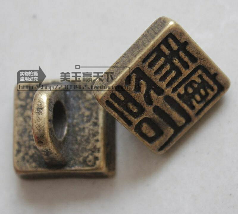 黃銅印章 純銅印章做舊 仿古迷你小印章擺件 裝飾品擺件 單個價