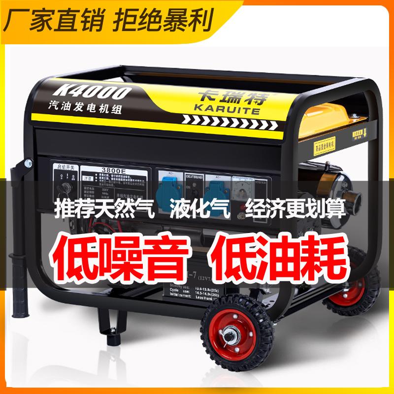 卡瑞特汽油發電機220v小型家用3千瓦/5/8/10KW戶外三相380V大功率