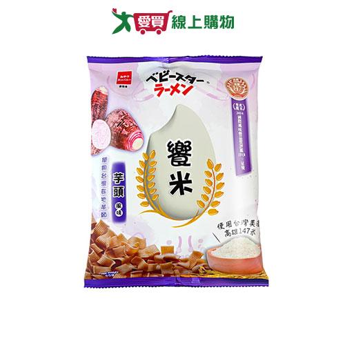 饗米-芋頭風味55G【愛買】
