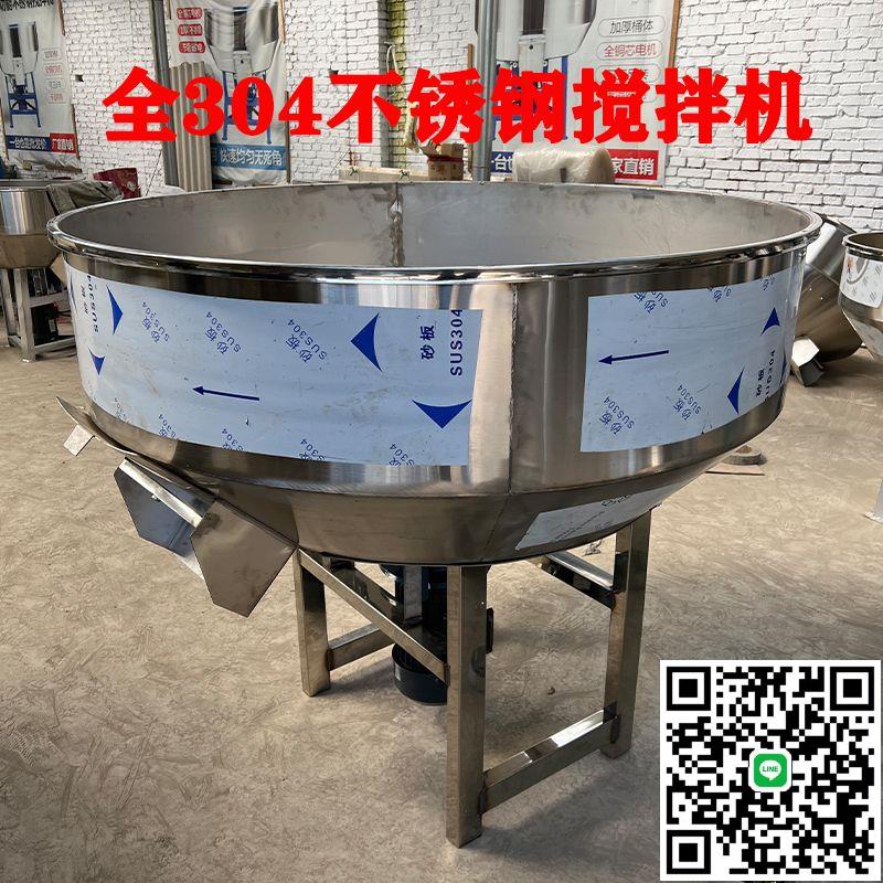 不銹鋼拌料機飼料攪拌機幹濕兩用養殖場塑膠顆粒草料伴料小型家用