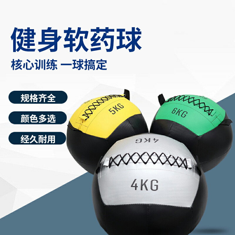 健身軟藥球墻球負重球瑜伽訓練鍛煉器材雙耳重力球非彈力實心A04