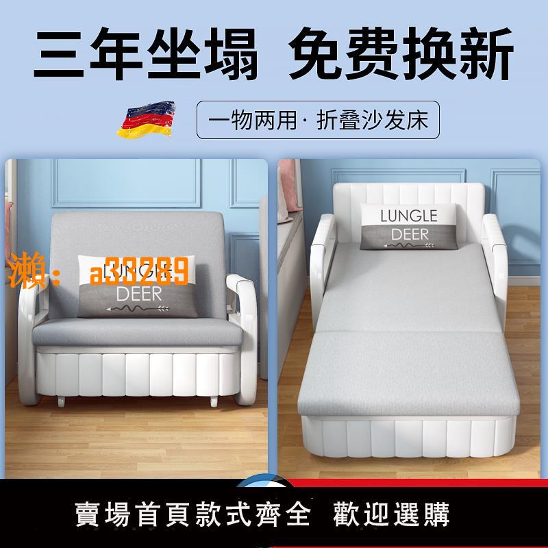 【保固兩年】沙發床兩用多功能伸縮可折疊床單人雙人小戶型客廳臥室分房睡神器