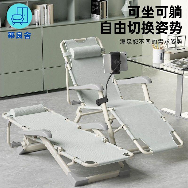 免運 躺椅 午休椅 午睡椅 折疊椅 懶人椅 折疊椅躺椅單人床折疊午睡簡易午休便攜多功能兩用 全館八折 工廠現貨直銷 售後保障 可開發票 z5612