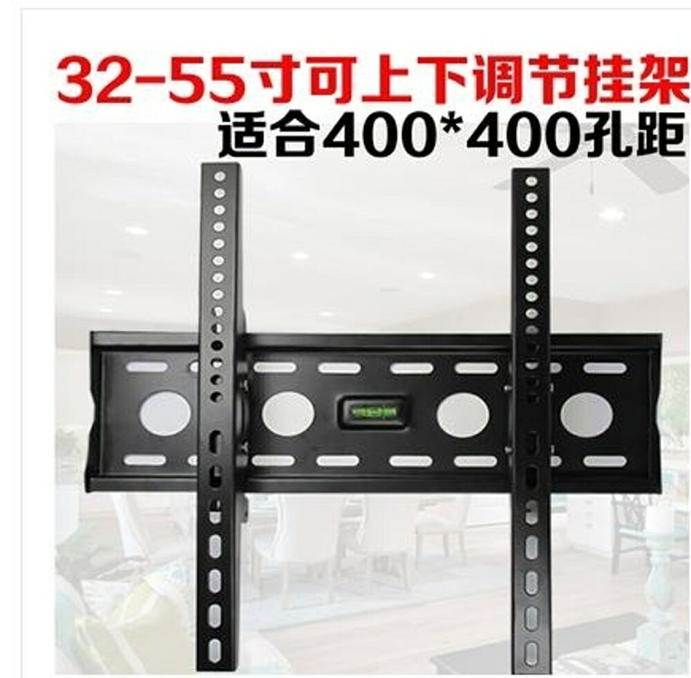 電視支架 電視專用掛架墻上支架壁掛件加厚通用32 40 43 48 50 55 65寸mks 瑪麗蘇