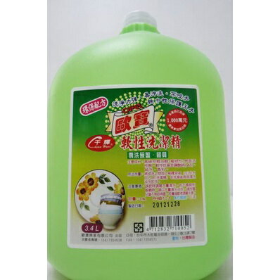 【現貨】洗碗精 清潔劑 歐寶軟性洗潔精3.4L 洗潔劑 廚房清潔 刷洗精 不傷手 柚柚的店