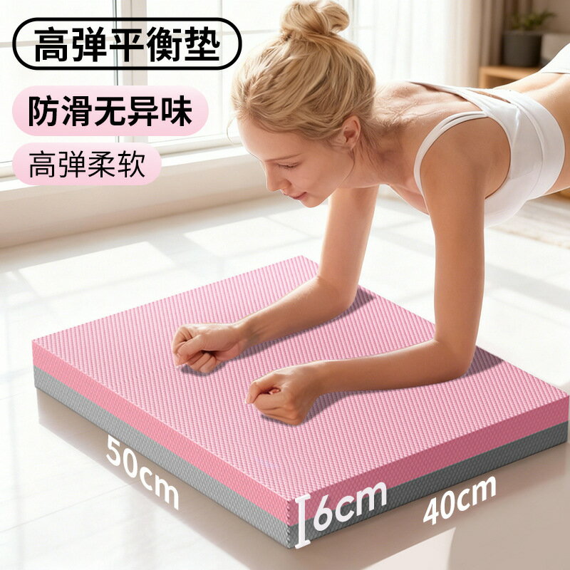 加大加厚平衡墊tpe健腹輪健身跪墊平板運動訓練瑜伽泡沫墊高回彈