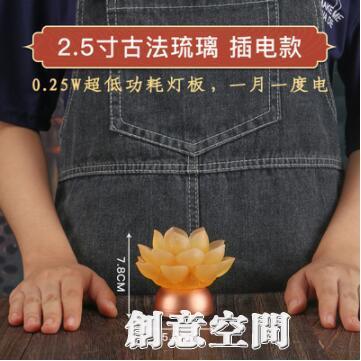 純手工古法真琉璃蓮花燈供燈充電迷你家用擺件小神臺佛供燈