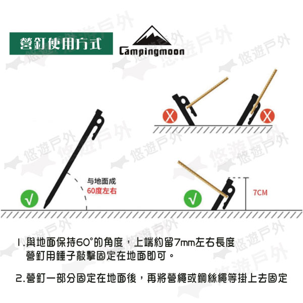 【柯曼】CAMPINGMOON 柯曼王者營釘 K20 K26 K30 帳篷釘 營釘 天幕地釘 不銹鋼 防脱落 悠遊戶外 5