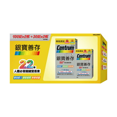 【超值禮盒】銀寶善存50+綜合維他命 (100錠X2+30錠X2/超值組)【杏一】