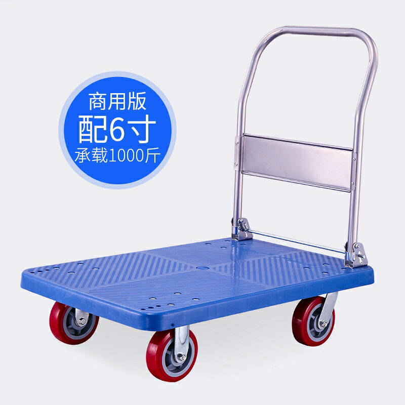 高載重手推車折疊搬運車家用平板車手拉車便攜小拖車1000斤萬向。