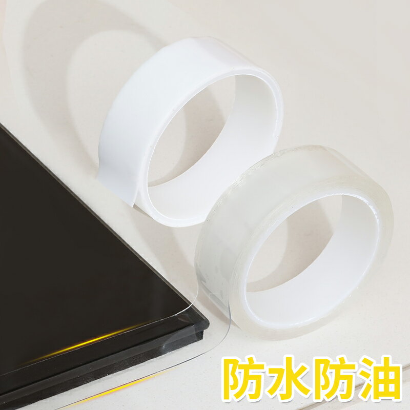 FaSoLa美縫貼防水貼防黴廚房灶臺水槽水池防水封邊擋水條臺面邊緣