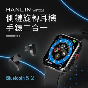 HANLIN WBTX22 側鍵旋轉耳機手錶二合一