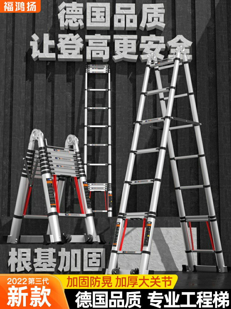 福鴻揚人字伸縮梯家用多功能便攜升降樓梯子鋁合金加厚工程折疊梯