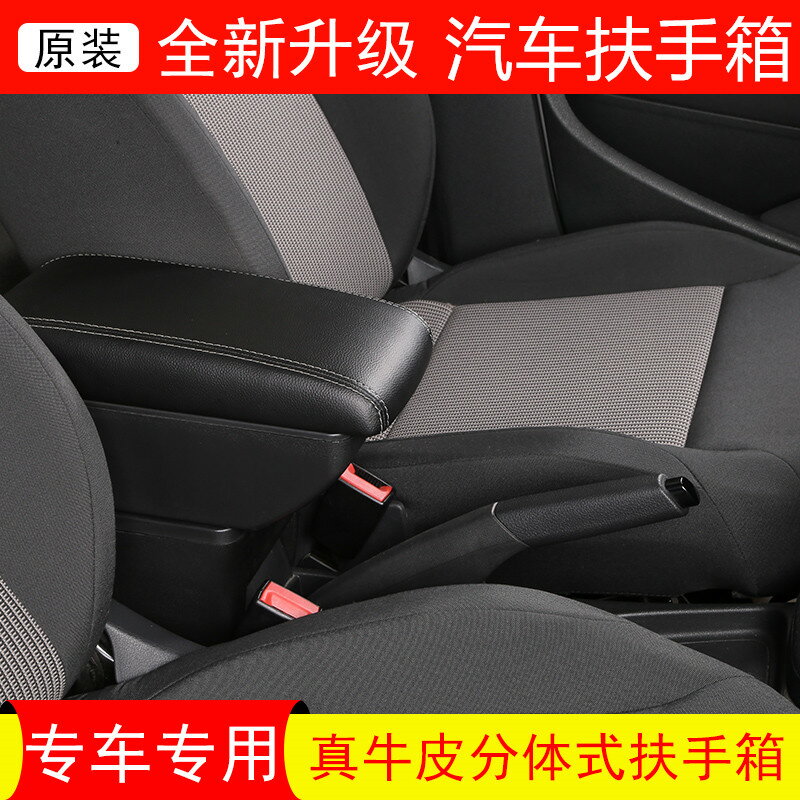雪佛蘭創酷扶手箱2014 16 17 18款專車專用創酷手扶箱汽車內飾品