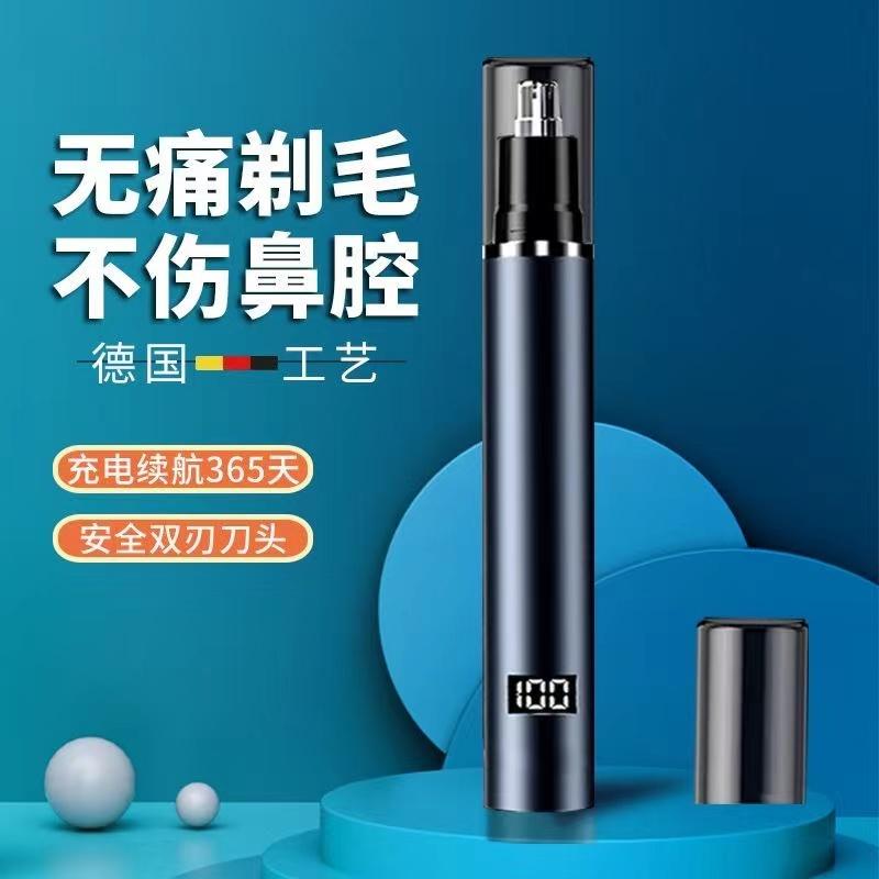 德國男士電動鼻毛修剪器充電式清理鼻孔去鼻毛剪刀剃颳去鼻毛神器