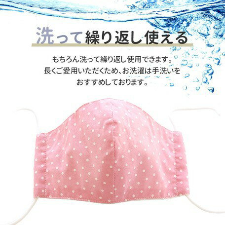 日本 🇯🇵 namioto純手工純棉雙層口罩  3D 立體口罩 紅色圓點 防曬吸汗高透氣 口罩【APP滿額下單10%點數(單一帳號最高5000點)】2/28止 3