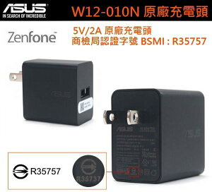 【$299免運】華碩 5V/2A【原廠旅充頭】ZenFone Zoom ZX551ML ZenFone3 Max ZC520TL Laser ZE500KL ZenFone3 Max ZC553KL