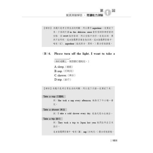 全民英檢合格必勝題庫(中高級) 9