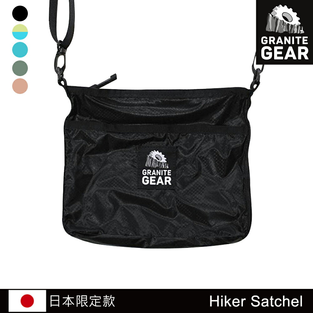 日本限定款】Granite Gear 1000135 Hiker Satchel 輕便收納側背包