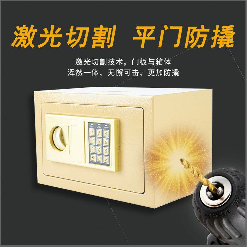 【可開發票】家用辦公小型保險櫃電子密碼鑰匙全鋼入墻防盜保險箱兒童存錢罐