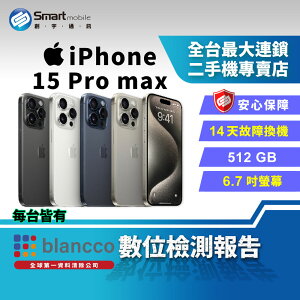 【享4%點數】【創宇通訊│福利品】6.7吋 Apple iPhone 15 Pro Max 512GB【限定樂天APP下單】