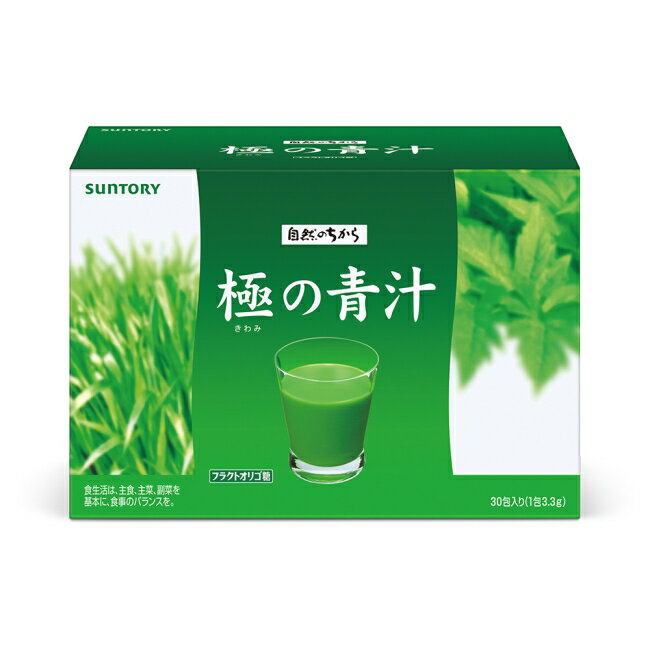 三得利極之青汁【大麥若葉+明日葉】30包 1