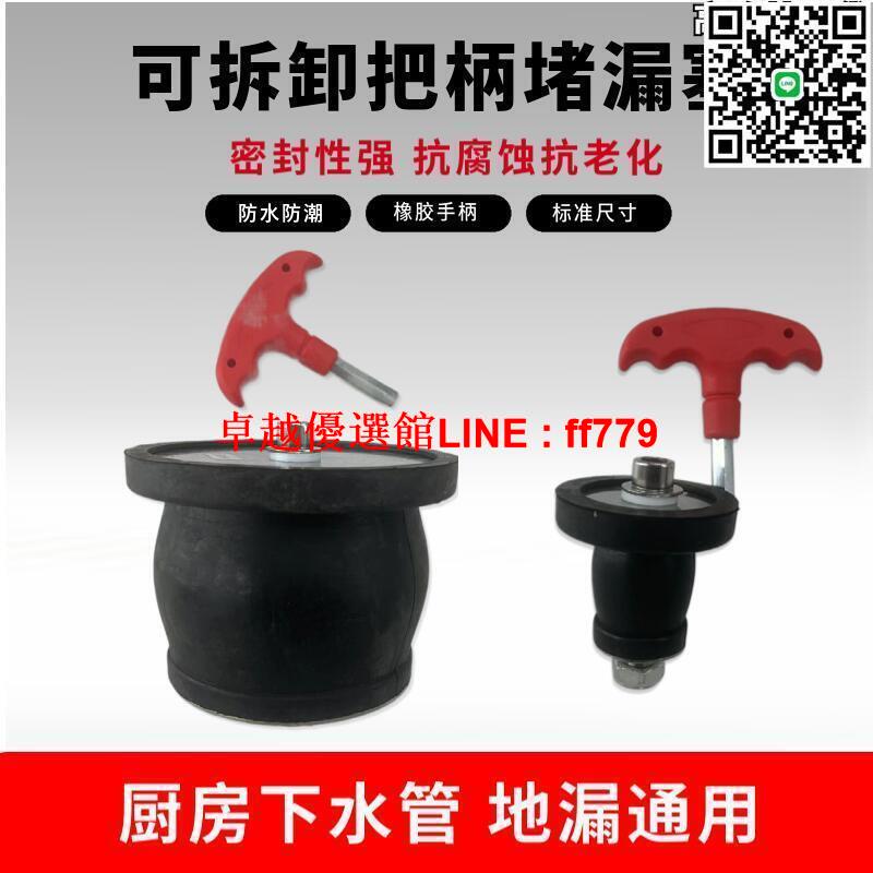 【卓越優選館】管道堵水塞下水道排水栓管堵堵漏塞堵帽PVC不鏽鋼地漏水管阻流塞