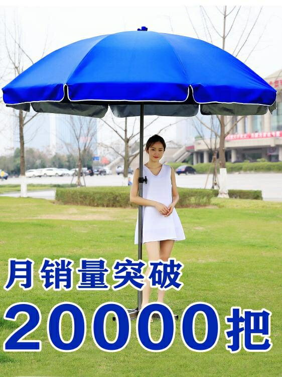 太陽傘遮陽傘大雨傘超大號戶外商用擺攤傘廣告傘印刷訂製折疊圓傘YYJ 免運開發票