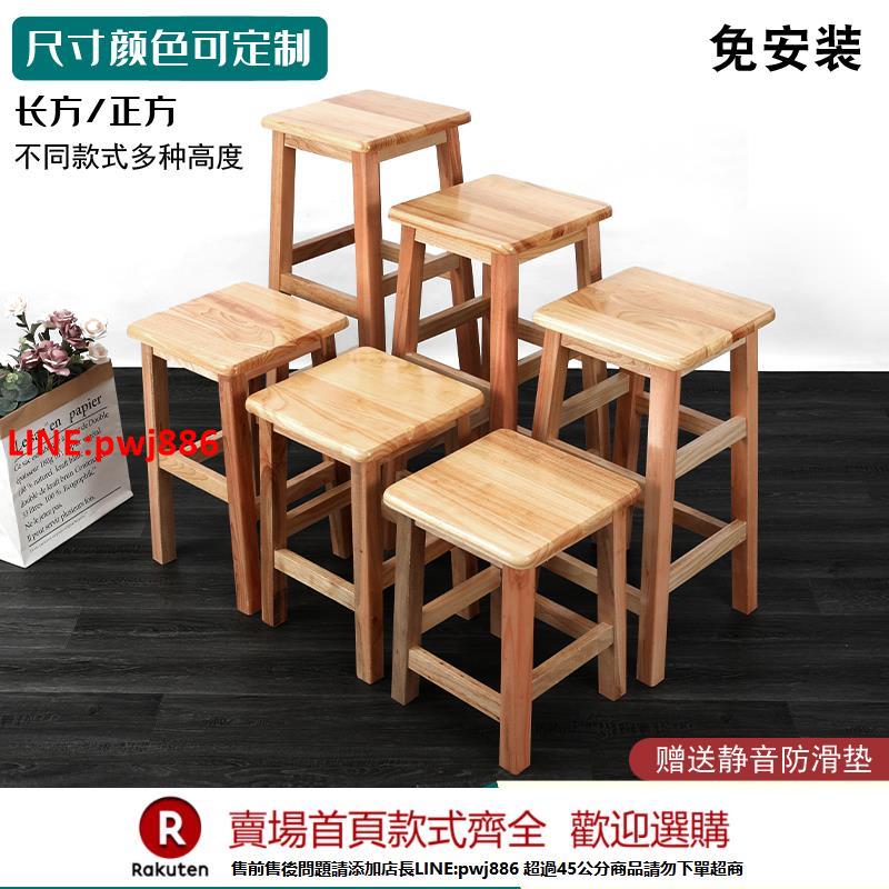 【臺灣公司 優質服務】實木方凳家用成人客廳餐桌凳高凳小凳子木頭板凳四方凳小木凳矮凳