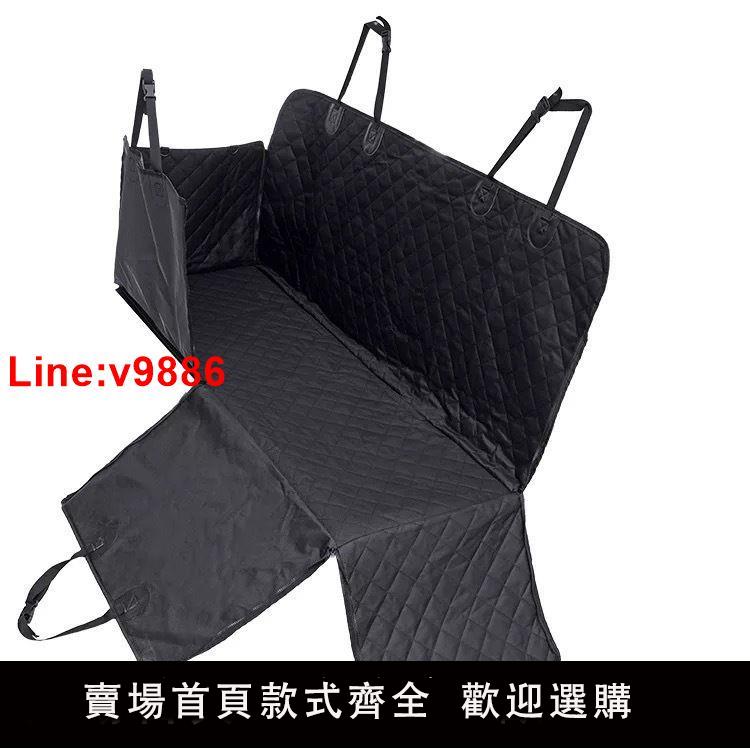 【臺灣公司 超低價】寵物車載墊後排座椅人寵同座坐墊車墊防臟防水墊車載寵物墊通用