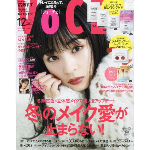 VoCE 12月號2020附MINON保養品試用包.面膜.JILL STUART Beauty唇彩