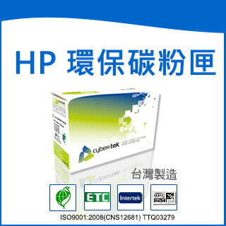 榮科 Cybertek HP 環保黑色高容量碳粉匣 (適用HP LaserJet Enterprise 500 color M551 HP LaserJet Enterprise 500 color M551dn HP LaserJet Enterprise 500 color M575df) / 個 CE400X