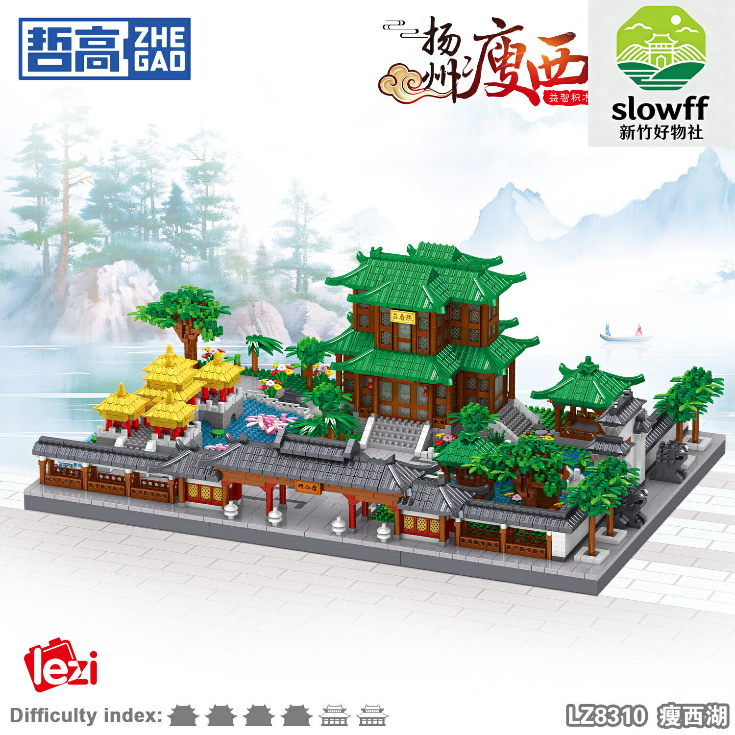 【古風匠心】瘦西湖積木 建築模型 拼裝玩具 樂高式積木 兒童積木 成人積木 榫卯結構 微縮景觀 收藏擺件 男孩女孩成人通用