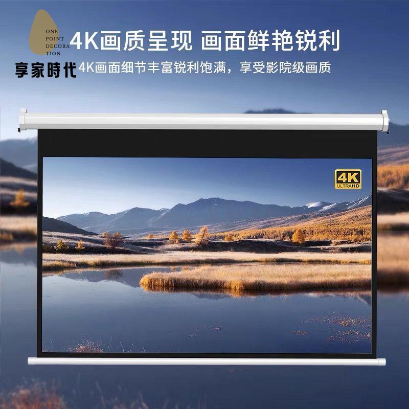 免運開發票！幕布 投影幕布 投影儀幕布 投影幕布電動4K家用遙控自動升降高畫質抗光壁掛幕投影布投影儀幕布 現貨 特價出【hua3/21】