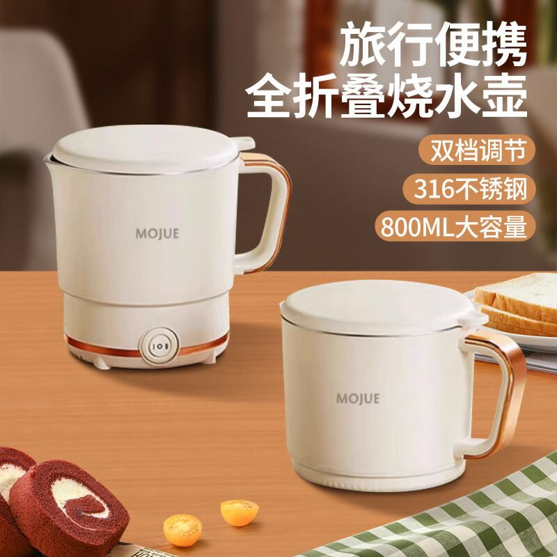 折疊式燒水壺便攜燒水壺不銹鋼智能電熱水杯旅行電熱壺ZML