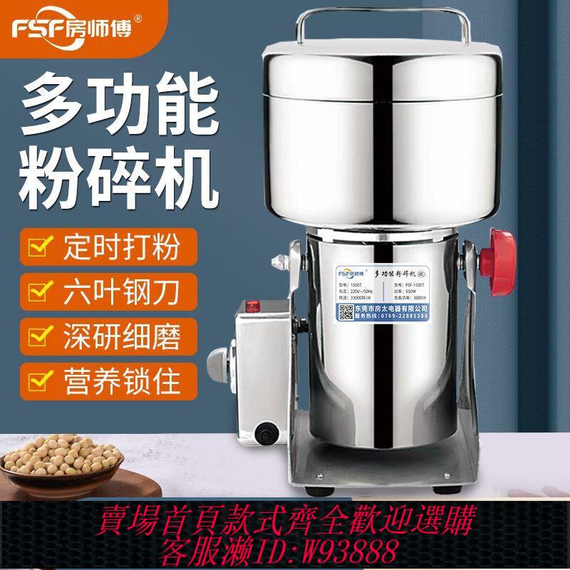 打粉機商用三七直打螺紋開蓋中藥打粉機粉碎磨粉家用小型香料研磨