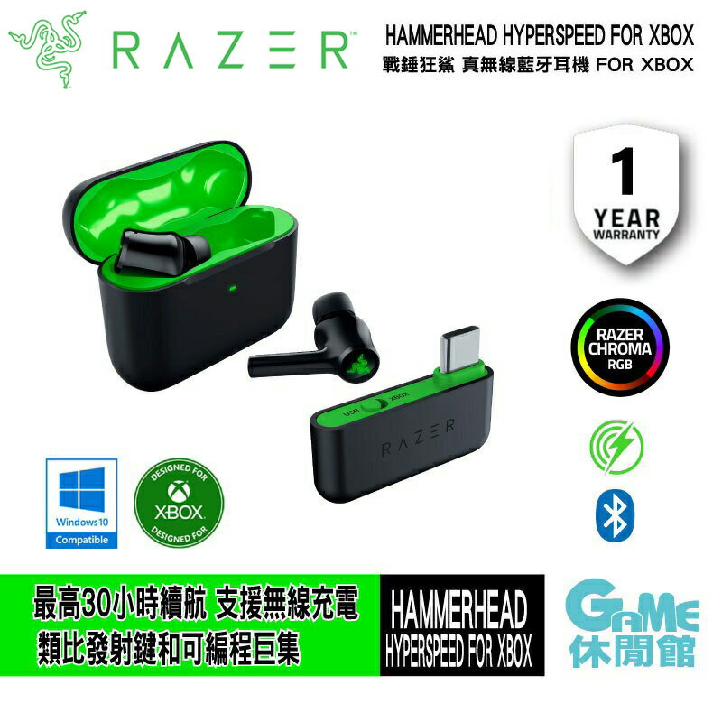 【滿額折120 最高3000回饋】Razer 雷蛇 Hammerhead HyperSpeed 戰錘狂鯊 真無線耳機 Xbox款【現貨】【GAME休閒館】ZZ1250