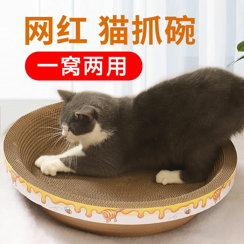 貓抓板 抓板窩碗形窩耐磨磨爪瓦楞紙不掉屑大號玩具立式咪用品