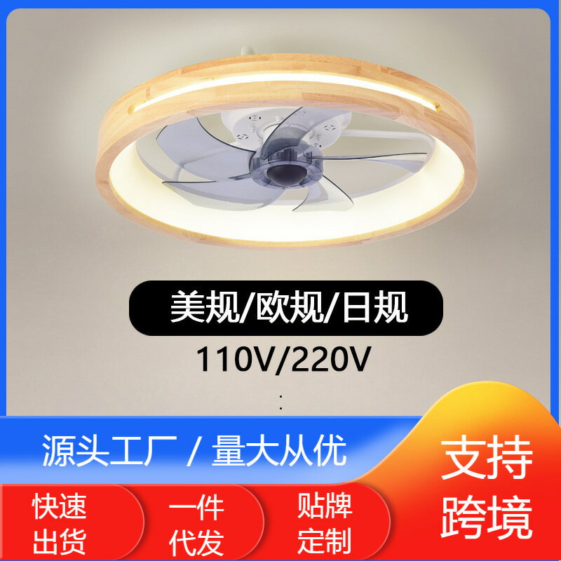 【北歐原木風】風扇燈 吊扇燈 吸頂燈 隱形風扇燈 實木風扇燈 餐廳燈 臥室燈 日規110V 靜音節能 三段調光調色 附遙控器