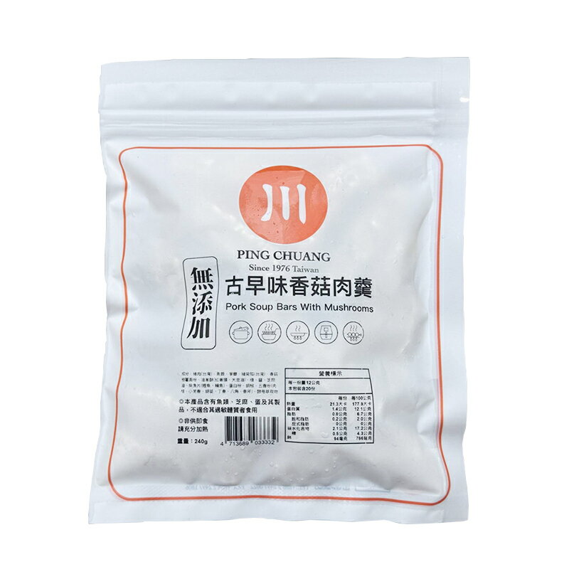 【品川實業】古早味香菇肉羹(240g/包) #冷凍配送 #無添加 1