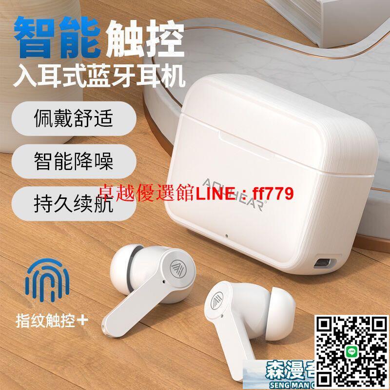 【卓越優選館】藍芽耳機 無線耳機 無線耳機迷你小型 超長待機重低音雙耳真無線藍芽運動跑步耳塞P30