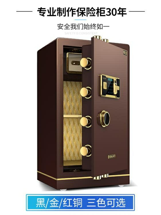 紅光保險櫃家用辦公小型60/70/80cm指紋密碼保險箱 大型防盜全鋼保管箱床頭入墻嵌入 送貨上樓