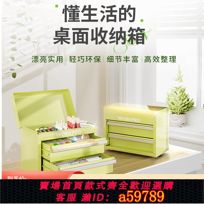 【台灣公司 可打統編】桌面收納箱化妝品置物盒帶蓋辦公大容量抽屜式小柜子多層儲物柜