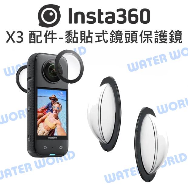 Insta360 ONE X3 配件 - 黏貼式 鏡頭保護鏡 貼合鏡頭 鏡頭 保護鏡【中壢NOVA-水世界】【APP下單4%點數回饋】