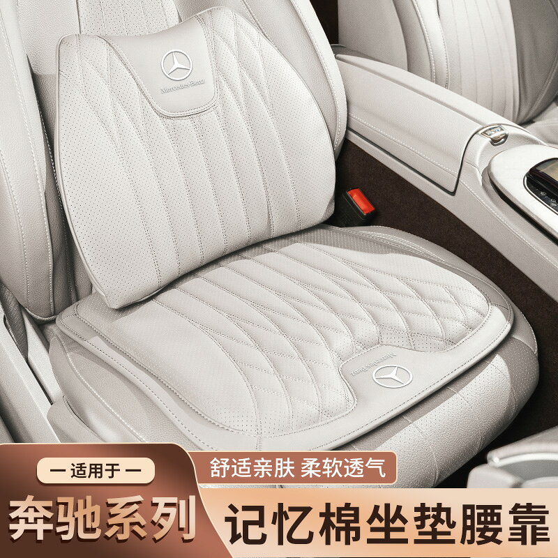 0L/E260L/E350eL/GLE級汽車四季通用透氣單片