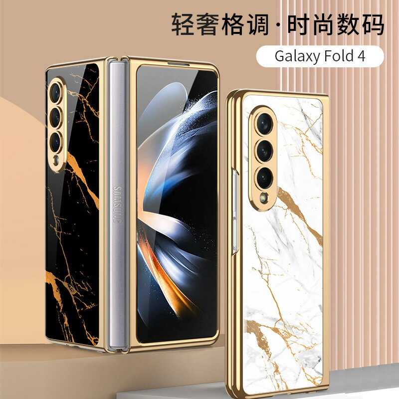 【喜挖】適用三星zfold4折疊手機殼Fold4手機保護套電鍍創意個性潮牌外殼