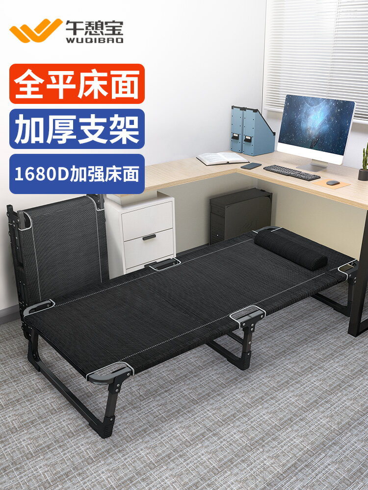 躺椅午休折疊睡椅折疊床辦公室神器午睡午休床沙灘椅陽臺家用休閑