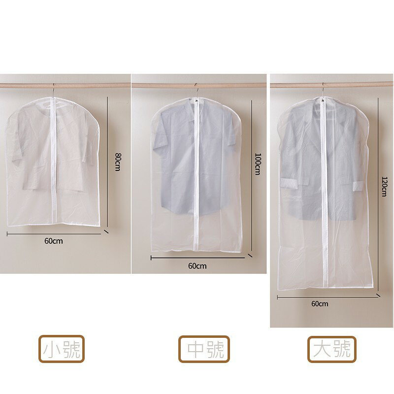 透明衣物防塵罩【Y014】台灣出貨 居家  一件式透明掛衣袋 家用大衣防塵罩 衣櫃衣物防塵套 收納罩 衣物防塵袋 4