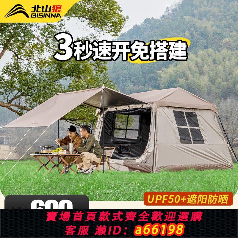 【臺灣公司 可開發票】北山狼鈦黑膠全自動屋脊帳篷天幕二合一戶外加厚防雨防曬露營別墅