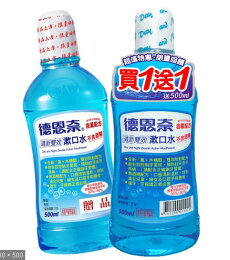【醫護寶】德恩奈漱口水500mlx2